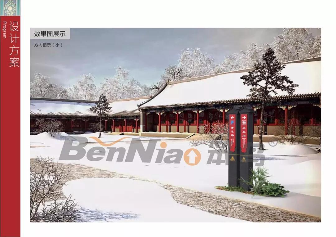 喜訊 | 僧格林沁王府博物館項(xiàng)目笨鳥標(biāo)識中標(biāo)