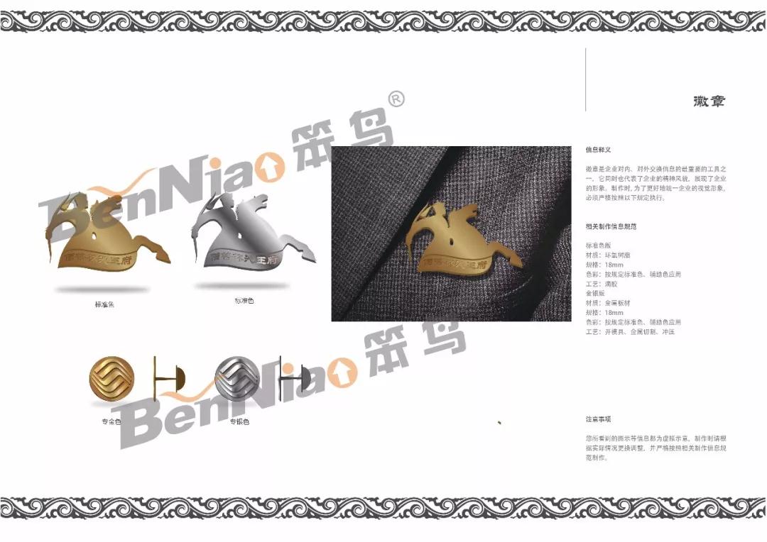 喜訊 | 僧格林沁王府博物館項(xiàng)目笨鳥標(biāo)識中標(biāo)