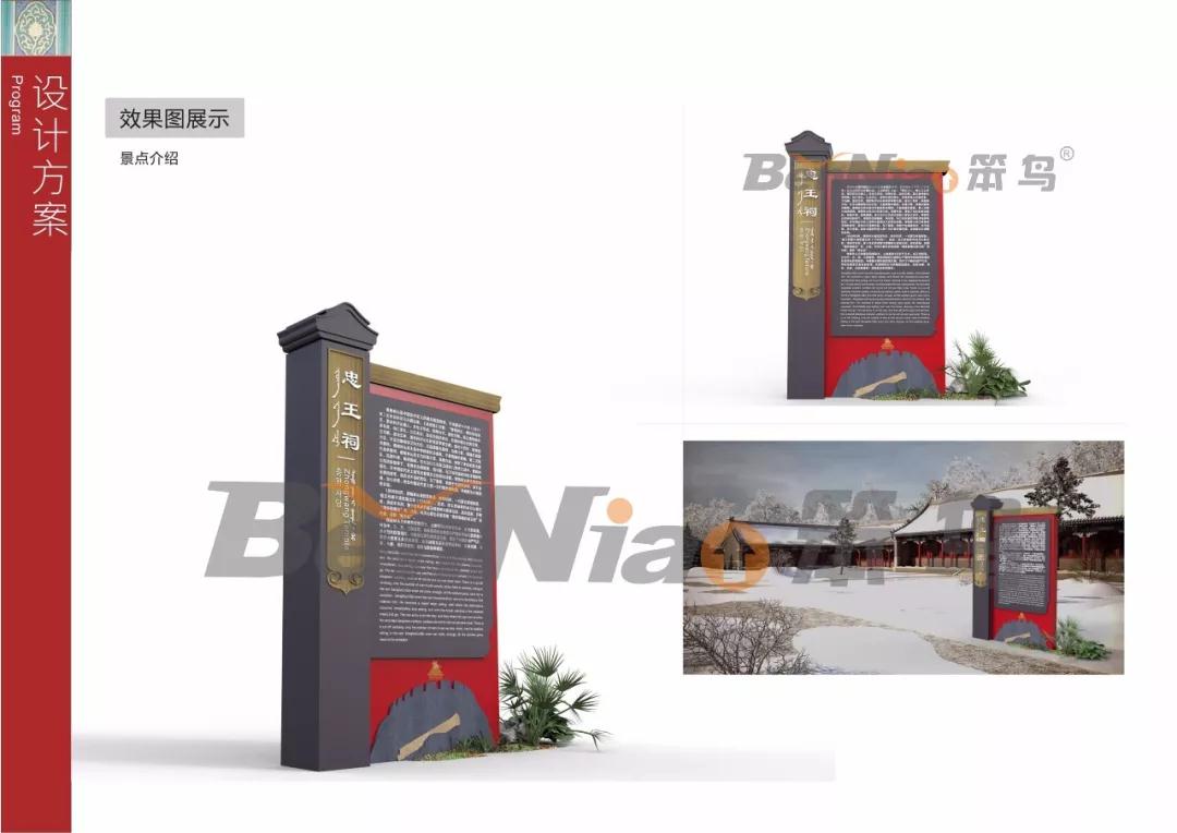喜訊 | 僧格林沁王府博物館項(xiàng)目笨鳥標(biāo)識中標(biāo)